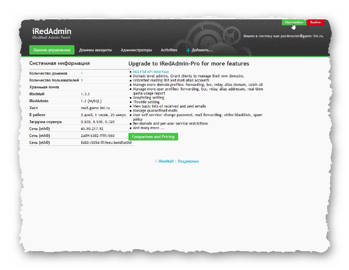 главная страница iRedAdmin