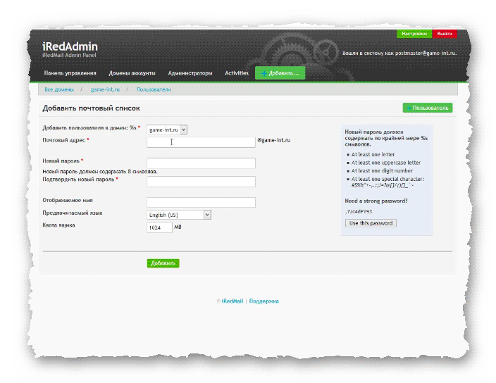 добавление пользователя в iRedAdmin