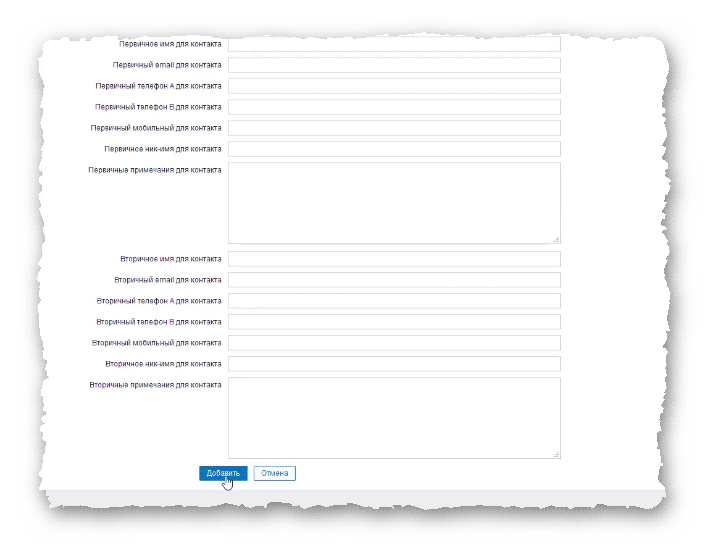 применение настроек для узла сети Zabbix-сервера