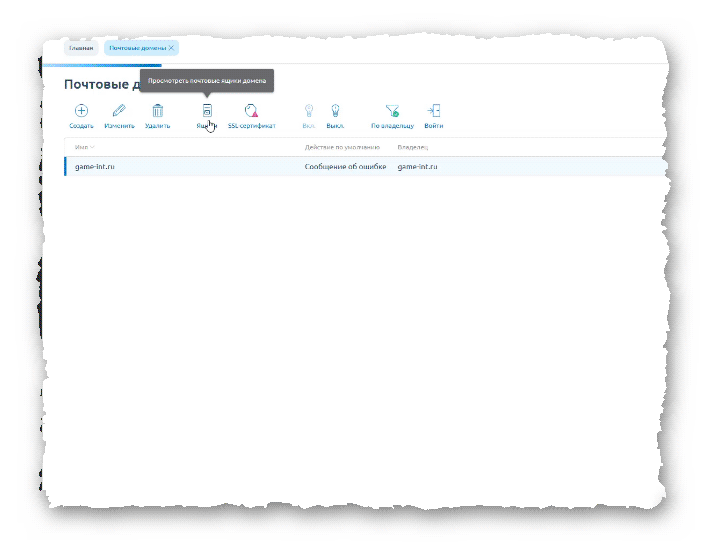 почтовые домены в ISPmanager