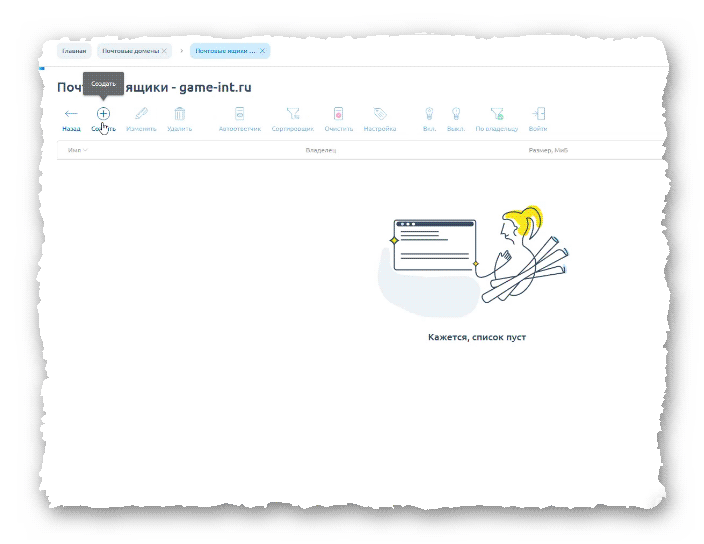 создание почтового ящика в ISPmanager шаг 1