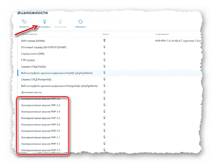 установка альтернативной версии PHP в ISPmanager 6
