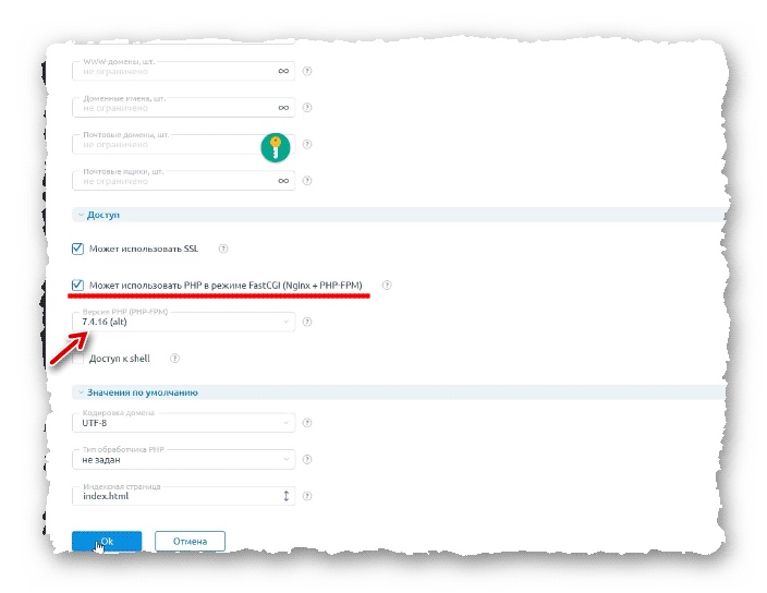 настройка использования пользователем Nginx и альтернативной версии PHP в ISPmanager 6