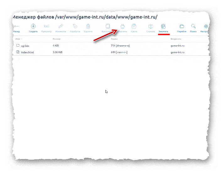 инструмент для разархивирования архивов в ISPmanager