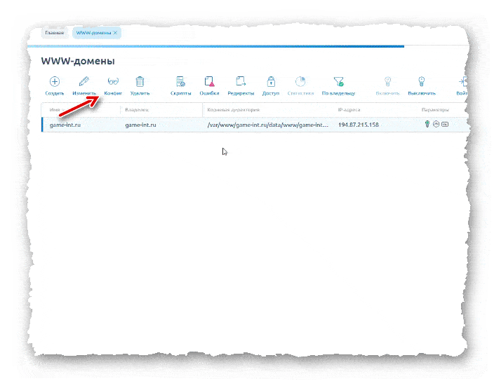 конфигурационный файл Nginx для сайта в ISPmanager