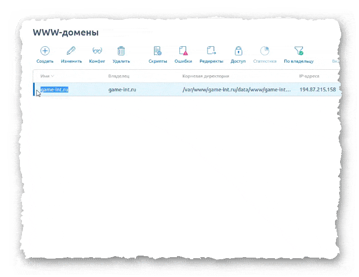 созданный домен в списке доменов ISPmanager 6