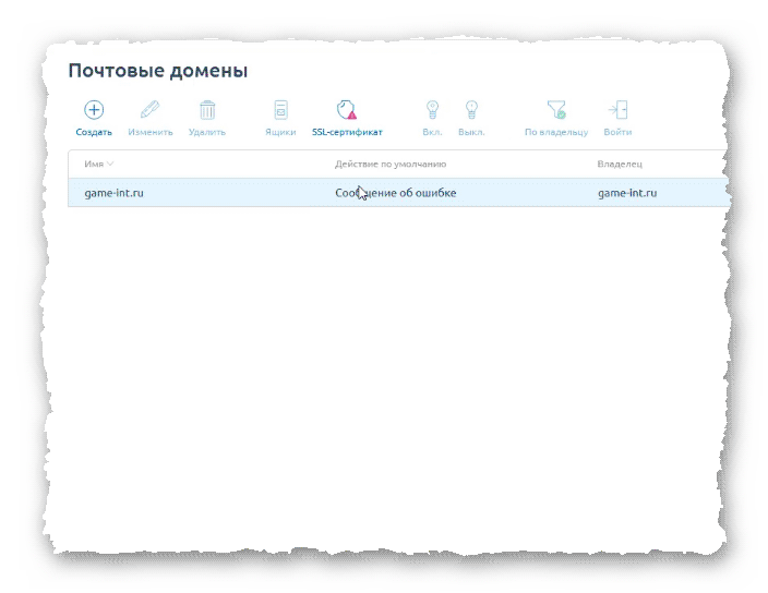 новый почтовый домен в ISPmanager 6