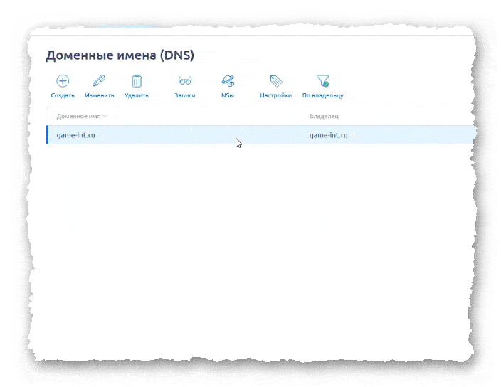 новое доменное имя ISPmanager 6