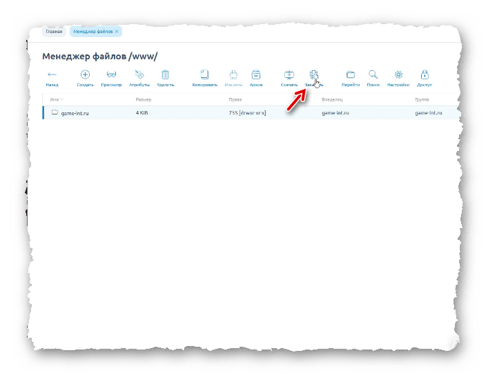 Скачивание архива с последней версией OwnCloud или Nextcloud в ISPmanager шаг 1