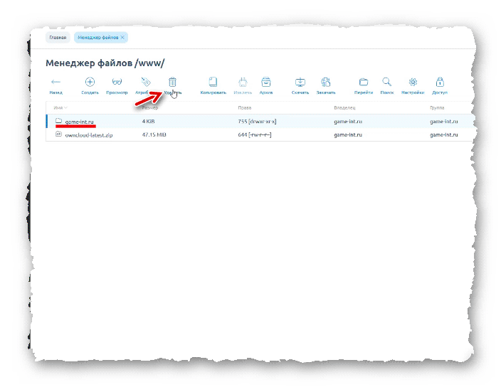 удаление не нужных каталогов и файлов в ISPmanager