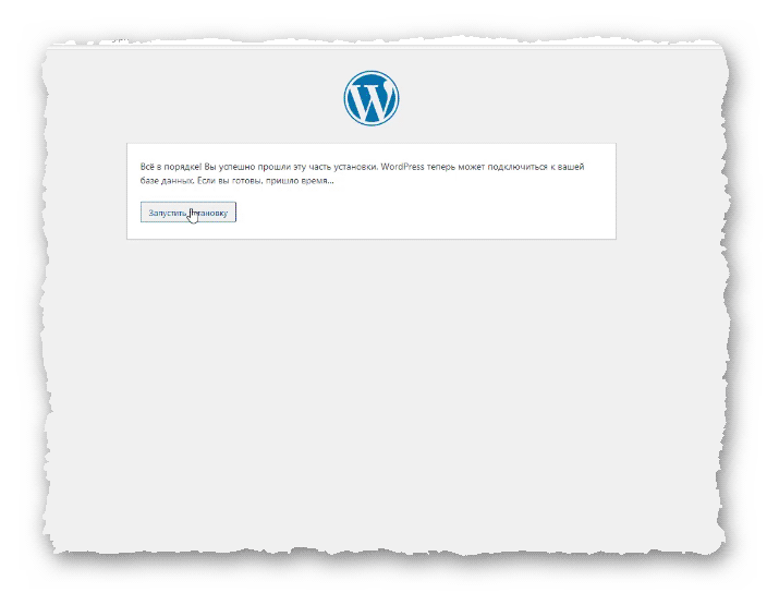 Установка WordPress в VestaCP шаг 3