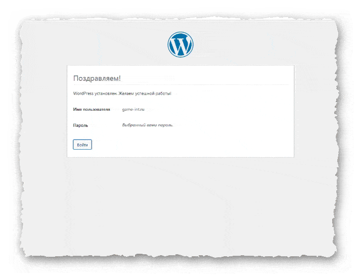Установка WordPress в VestaCP шаг 5