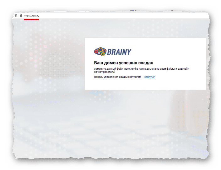 страница заглушка на сайте в BrainyCP