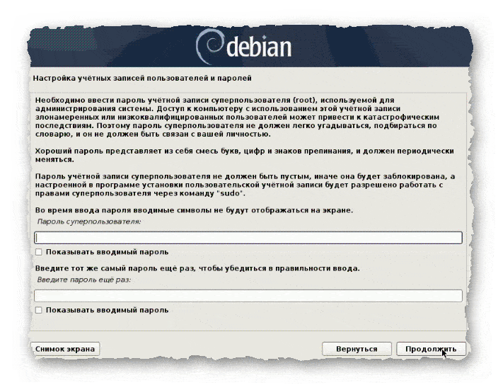 создание пароля root при установке Debian 10