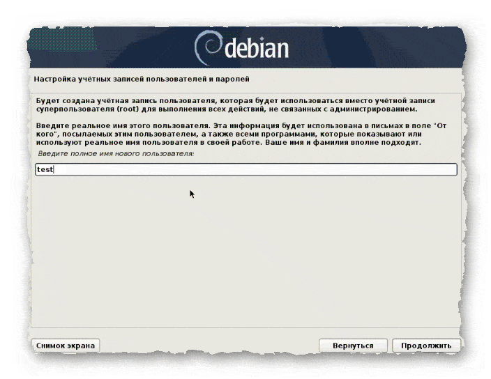 создание пользователя при установке Debian 10