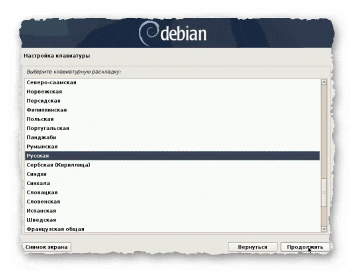 выбор раскладки клавиатуры при установке Debian 10