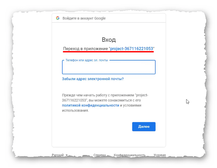 настройка утилиты drive для работы с Google Диском - шаг 2