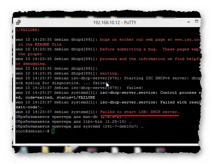 DHCP-сервер не запускается в процессе установки в Debian 10