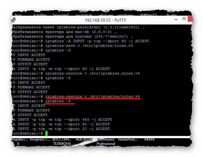 проверка настроек iptables